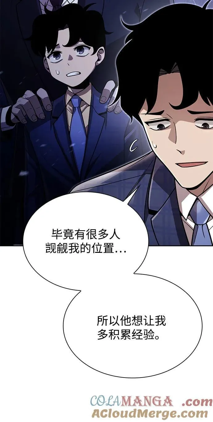 第88话 第52页
