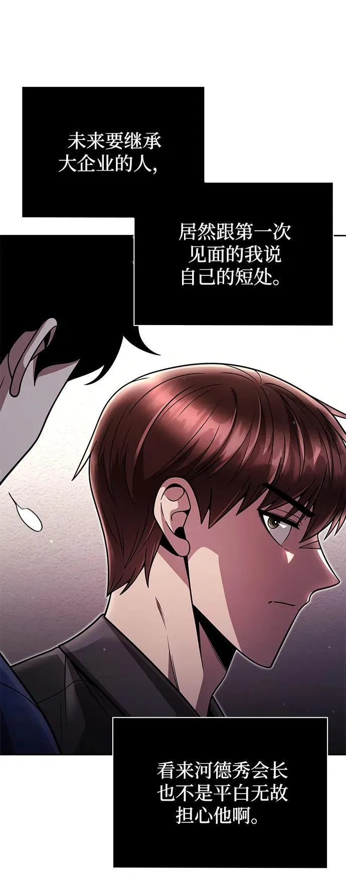 第88话 第53页