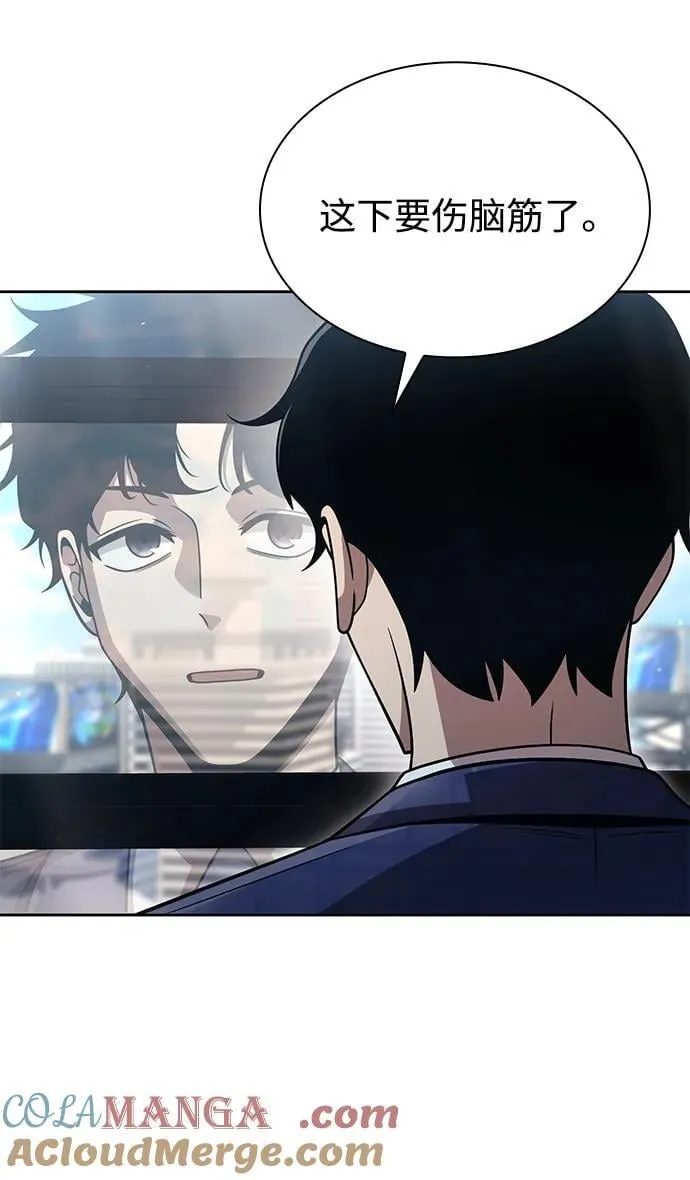 第88话 第55页