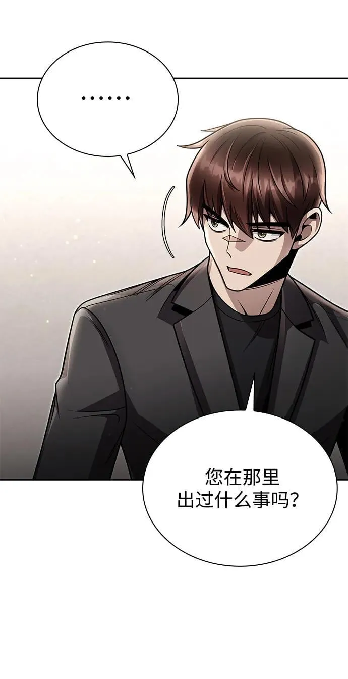 第88话 第56页