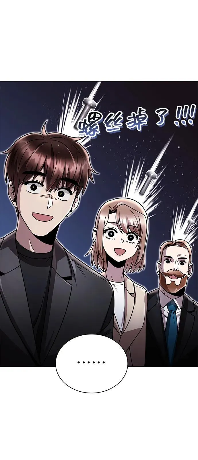 第88话 第59页