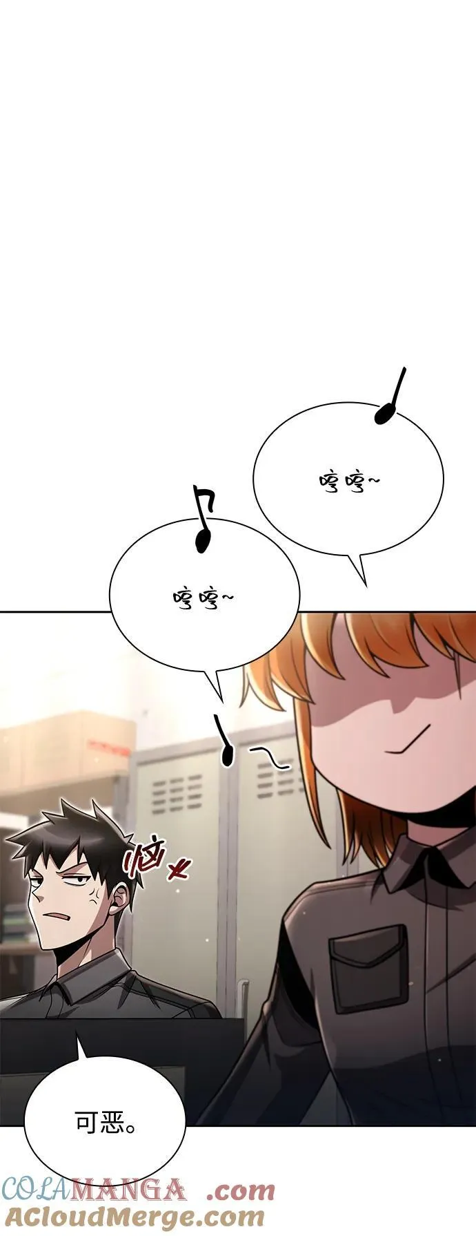 第88话 第61页