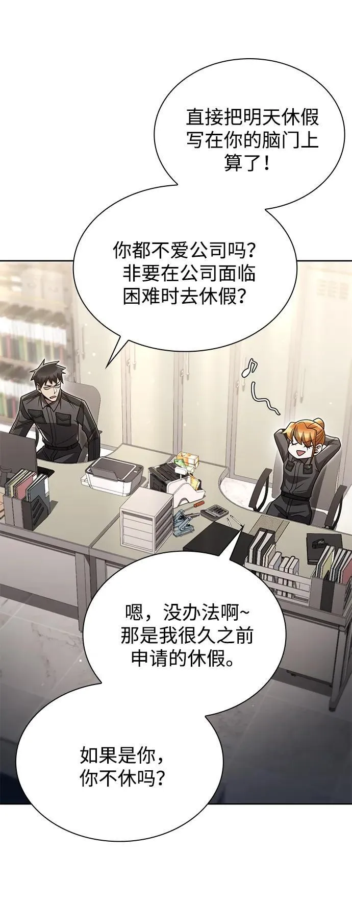 第88话 第62页
