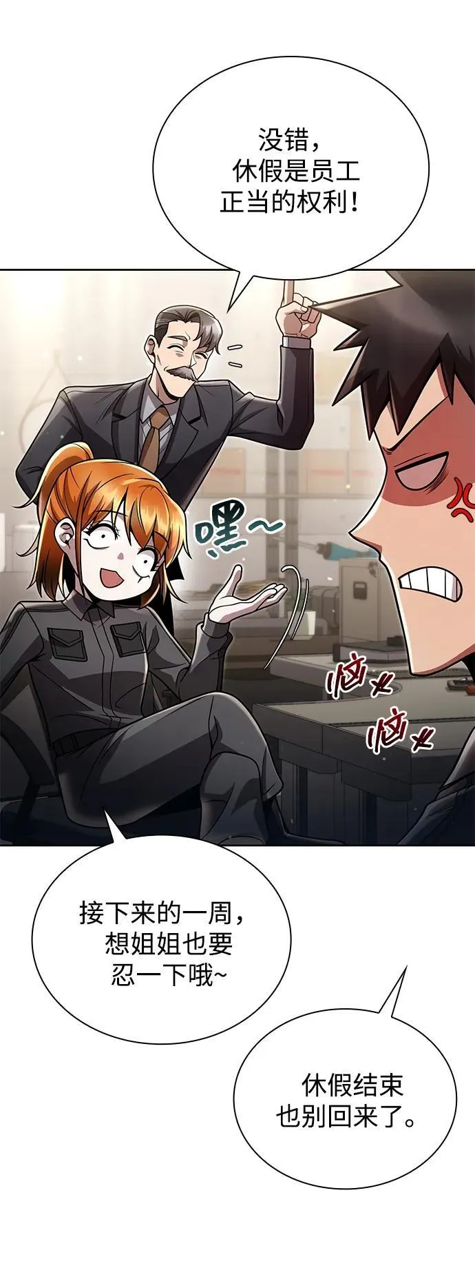 第88话 第63页