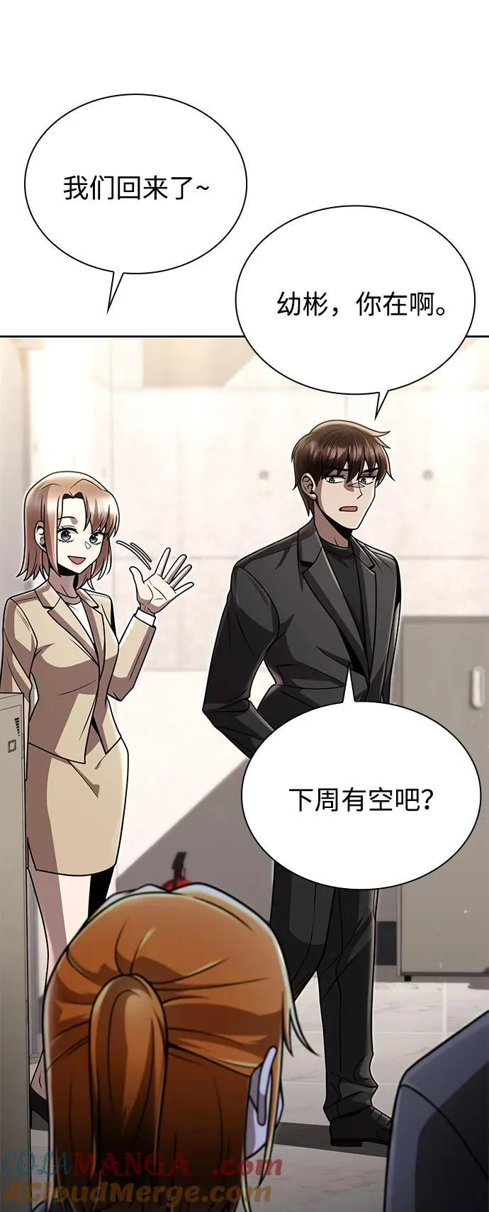 第88话 第64页