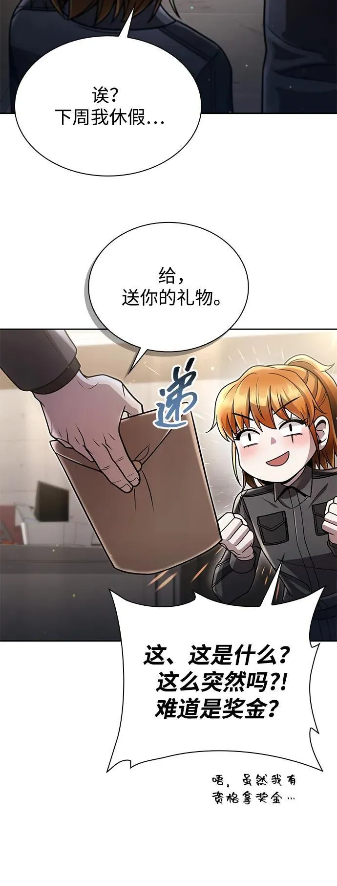 第88话 第65页