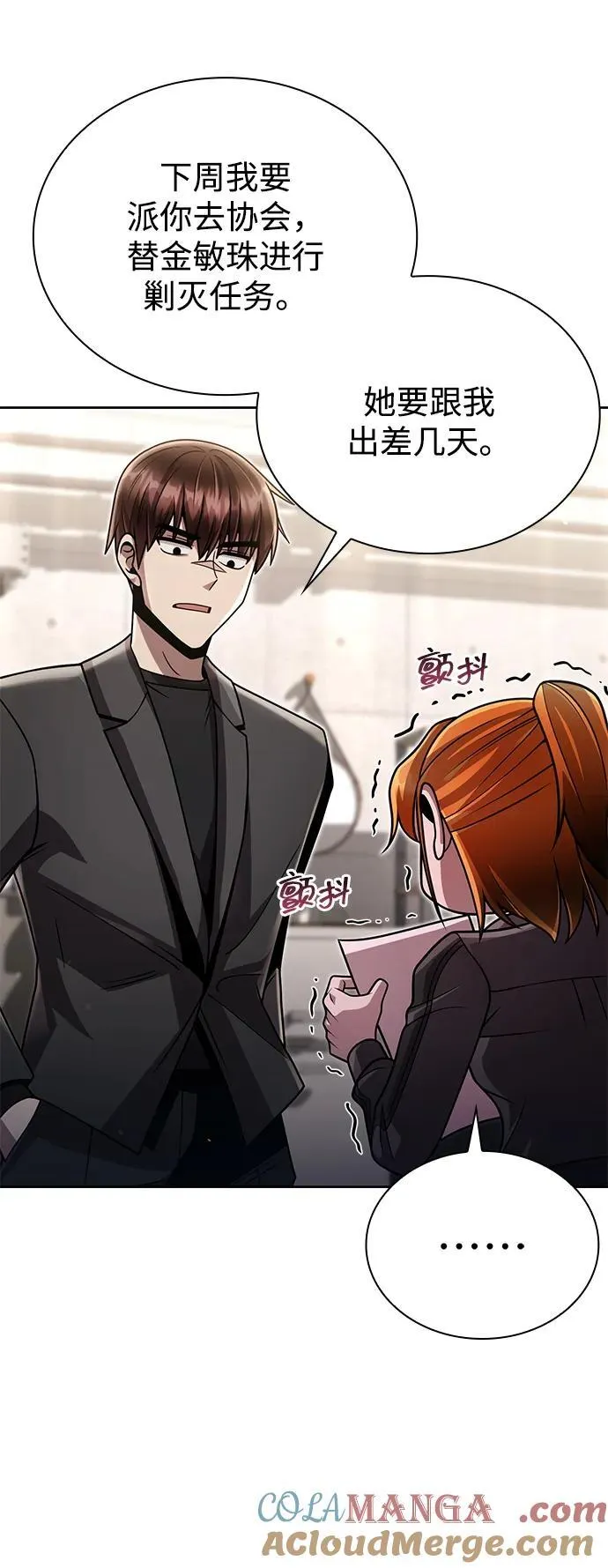 第88话 第67页
