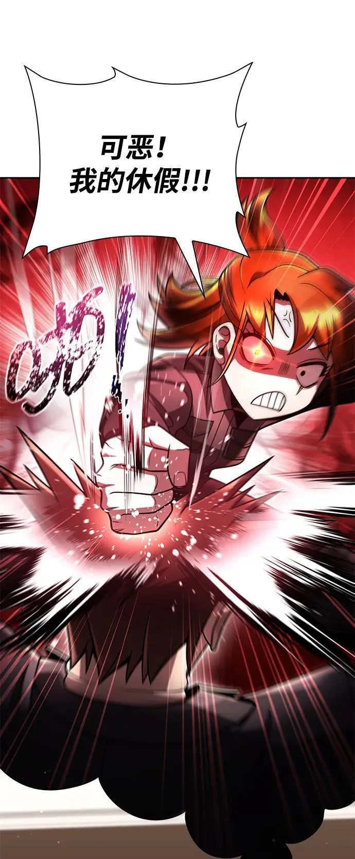 第88话 第68页