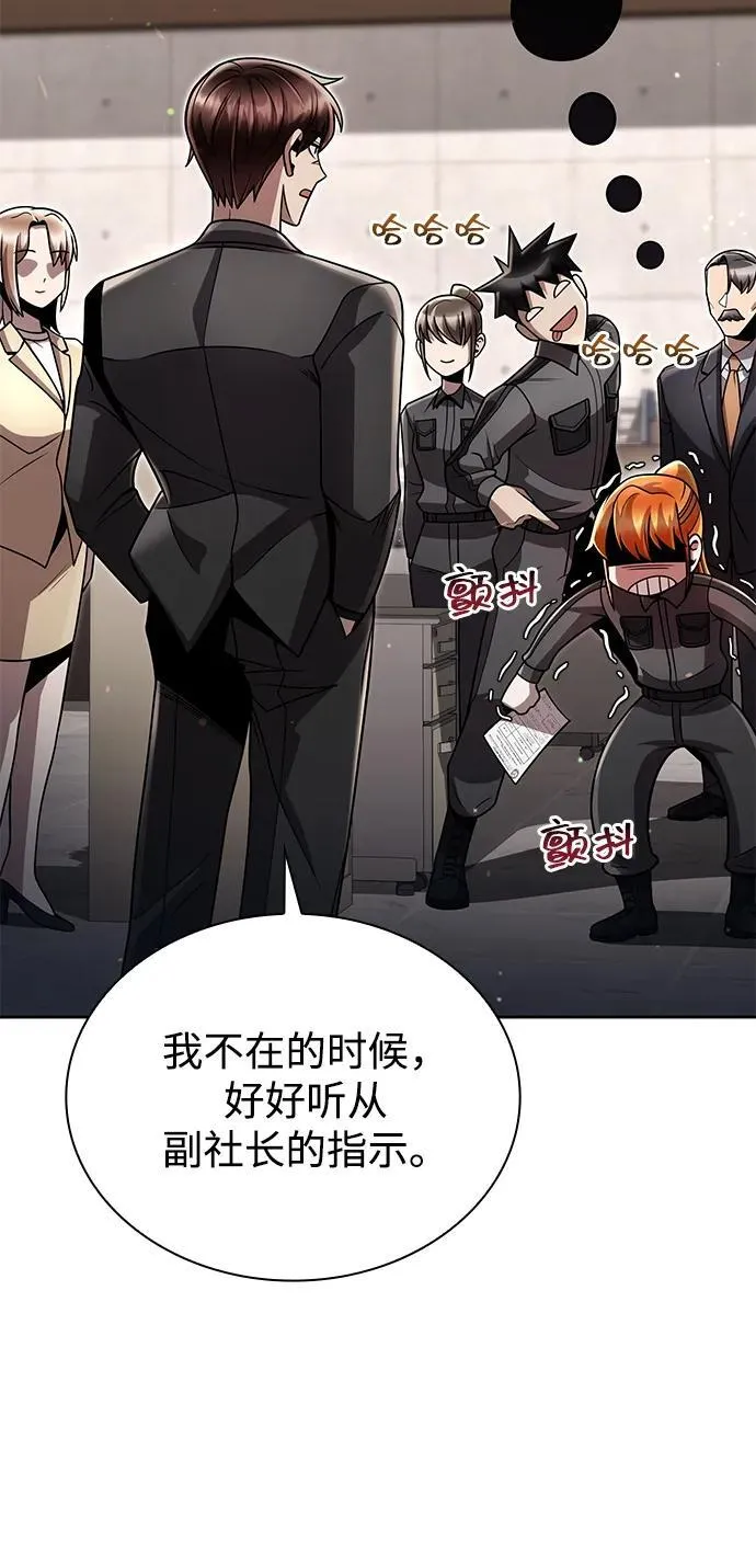 第88话 第69页