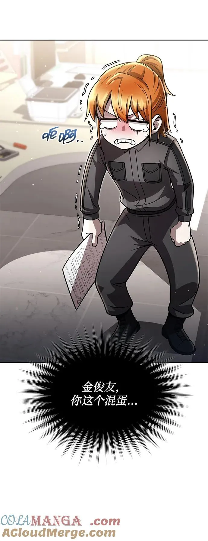 第88话 第70页