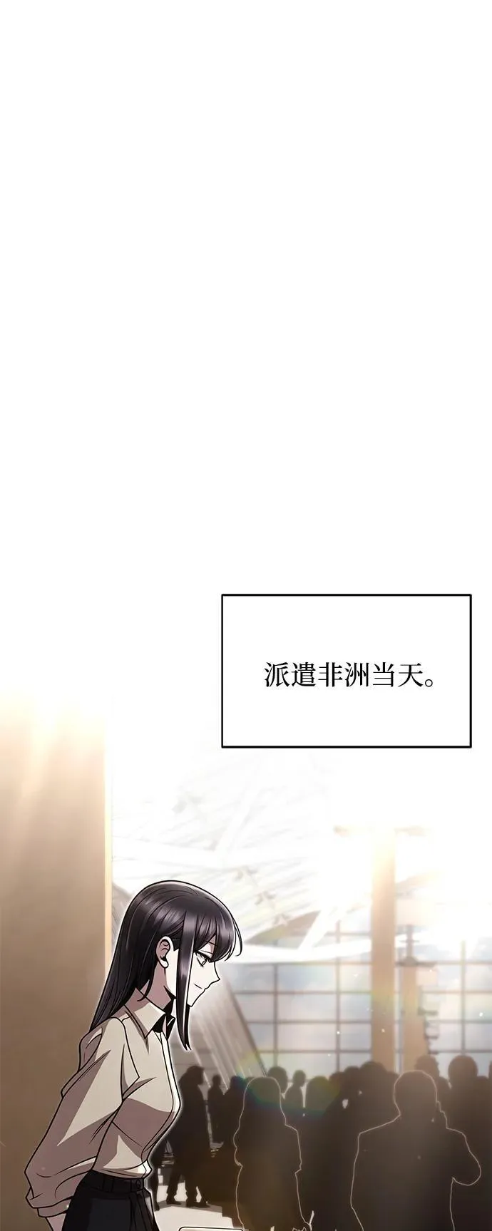 第88话 第71页