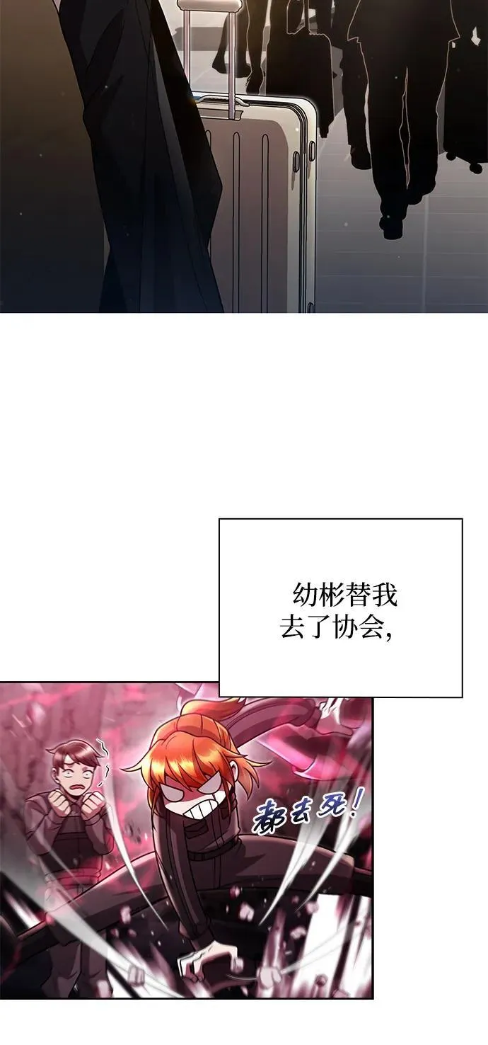 第88话 第72页