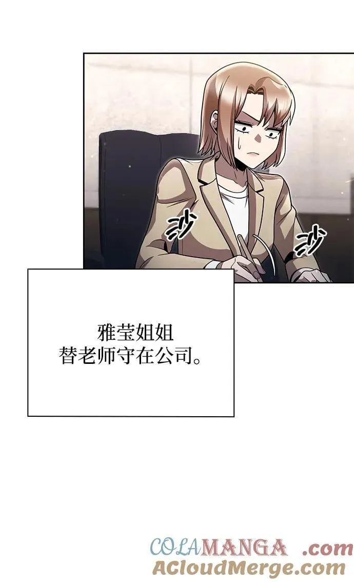 第88话 第73页