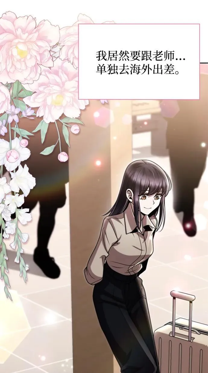第88话 第74页