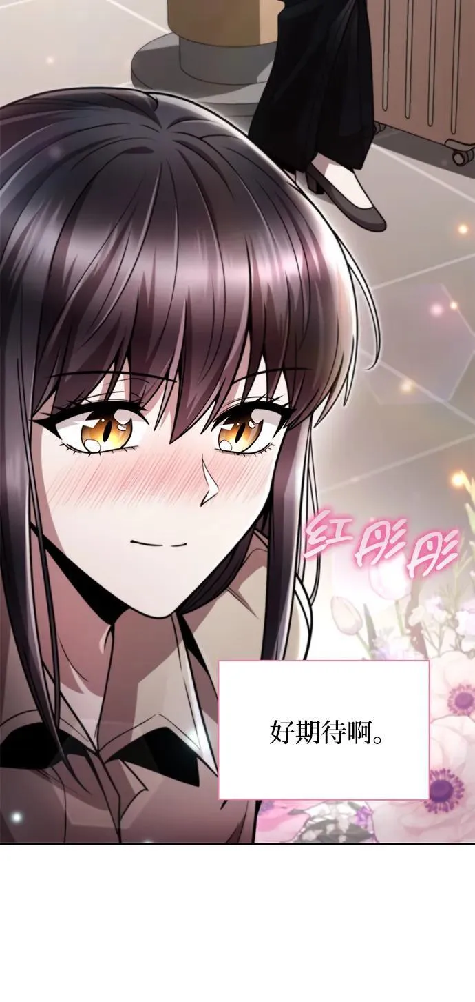 第88话 第75页