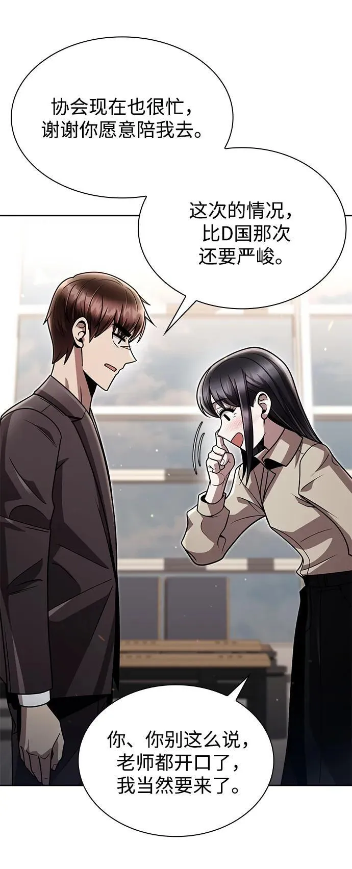 第88话 第77页