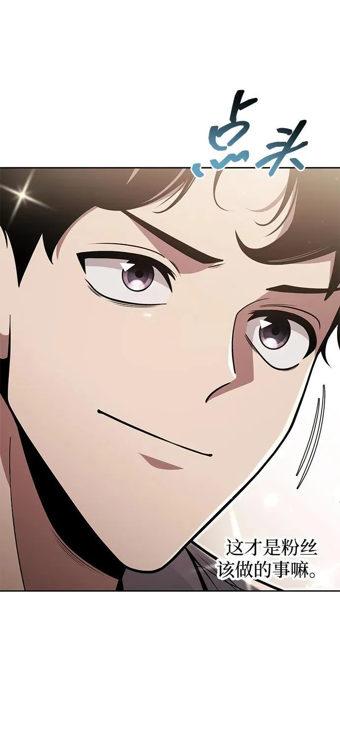 第88话 第81页