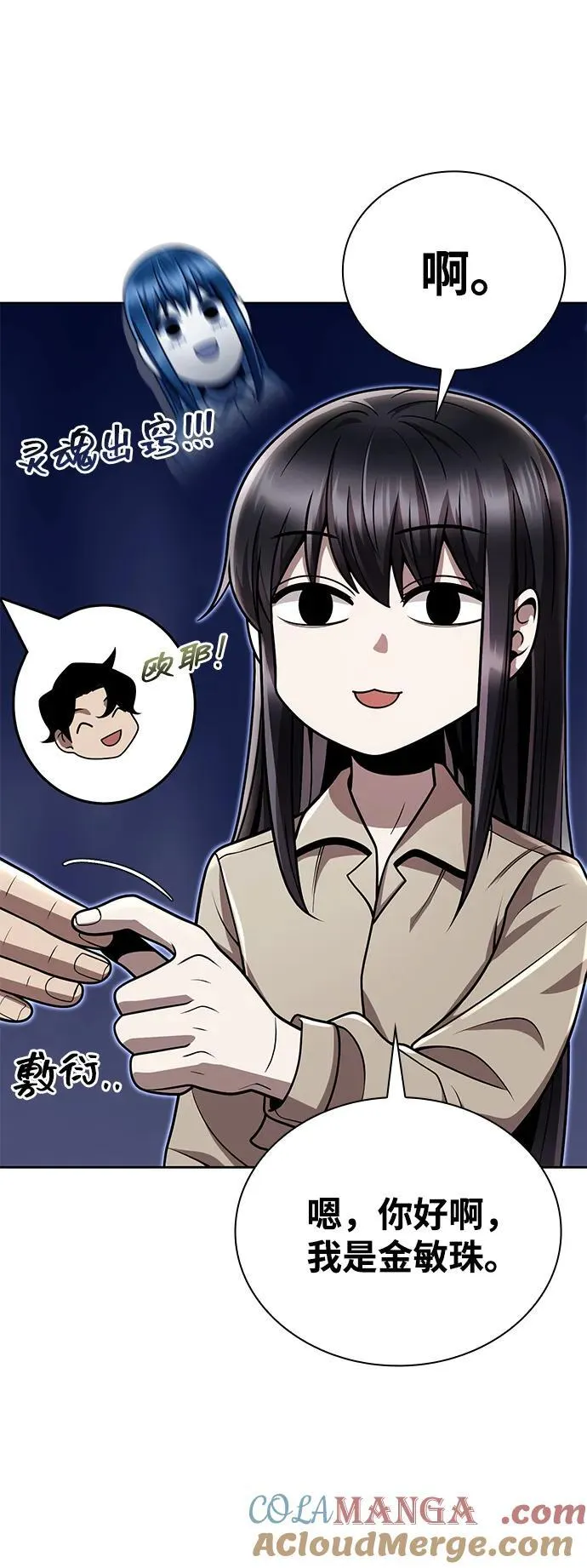 第88话 第82页