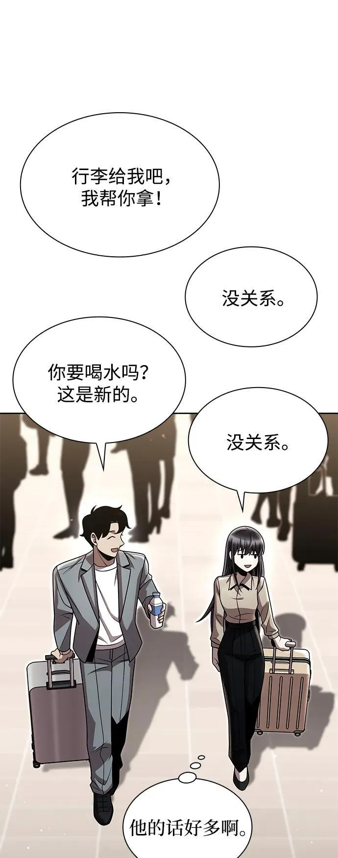 第88话 第83页