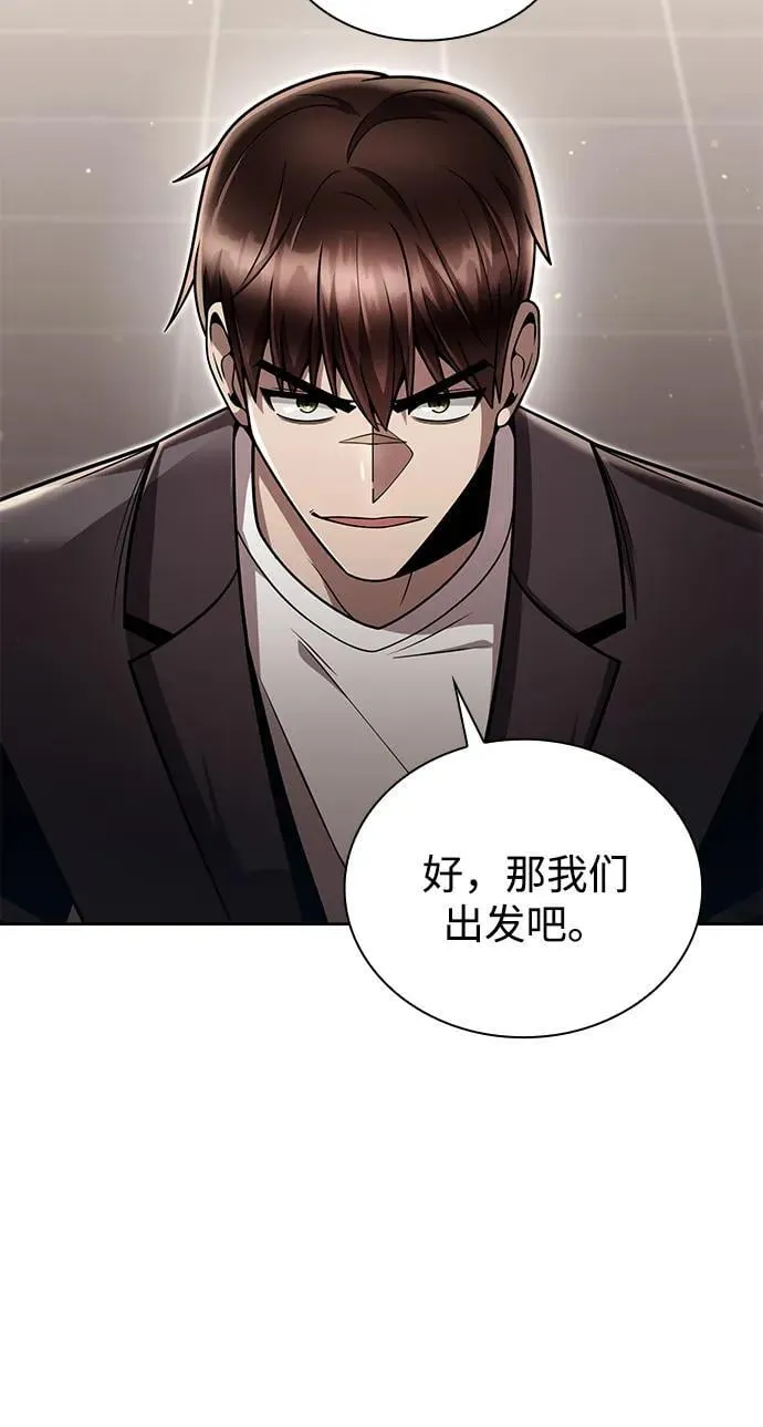 第88话 第84页