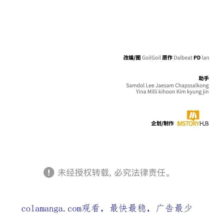 第88话 第86页