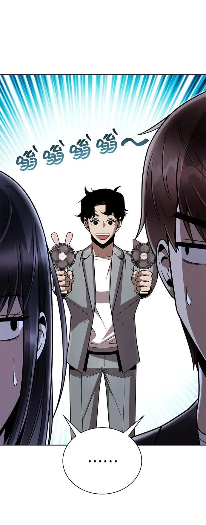 第89话 第6页