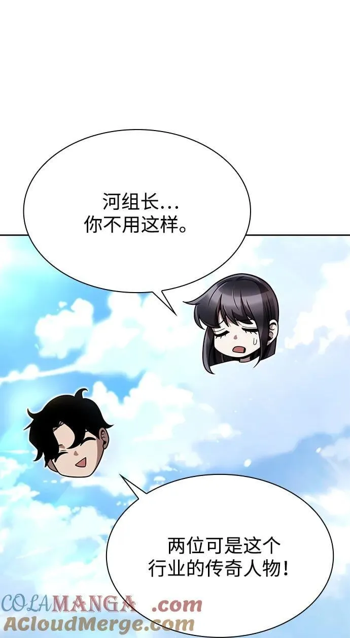 第89话 第7页