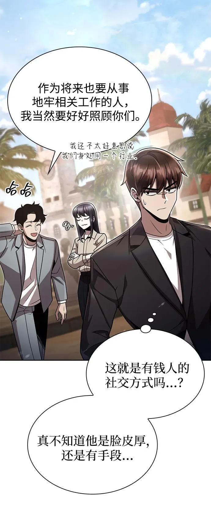 第89话 第8页
