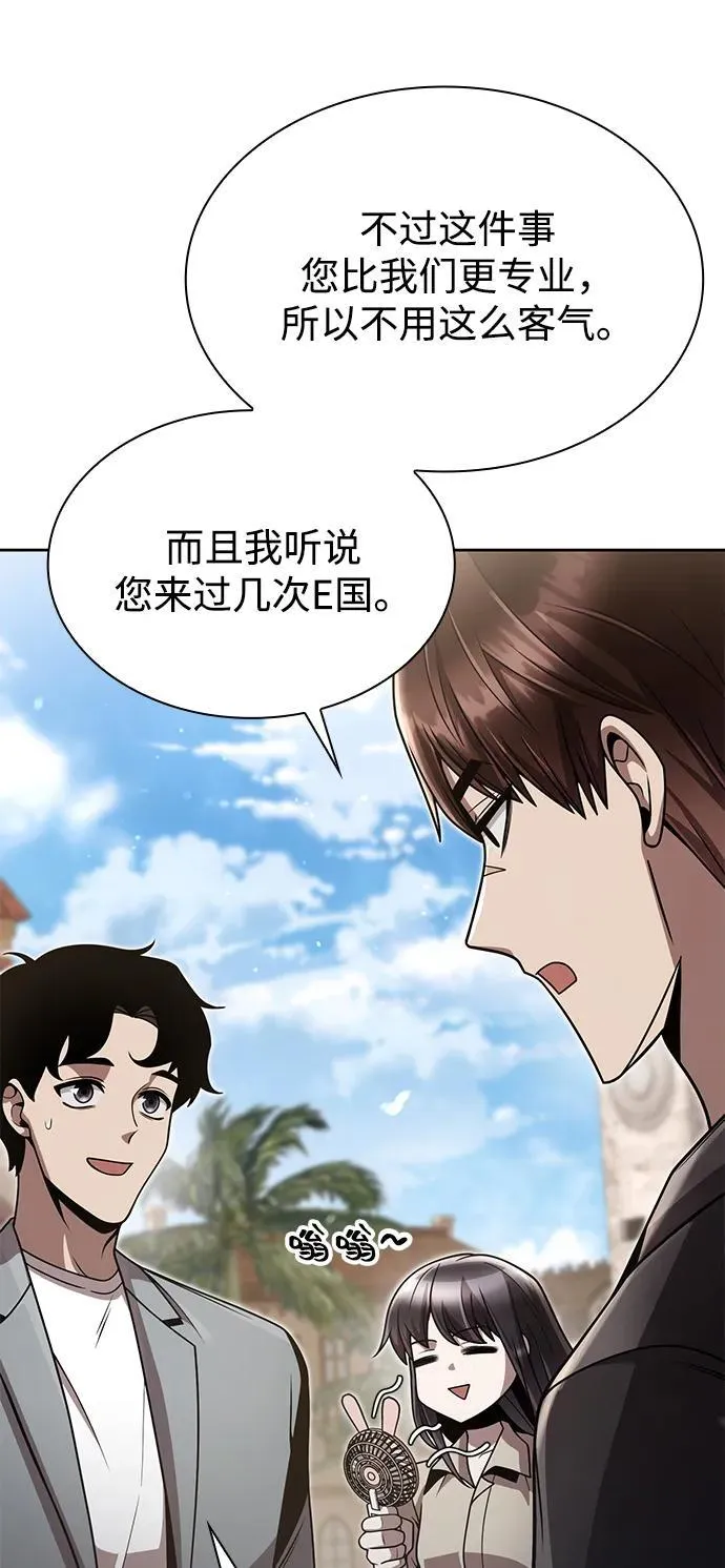 第89话 第9页
