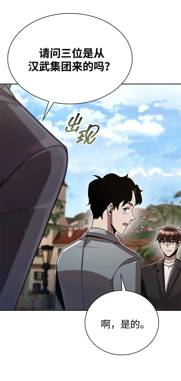 第89话 第11页
