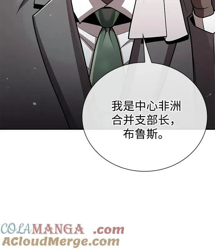 第89话 第13页