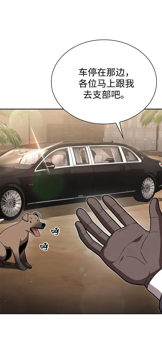 第89话 第14页