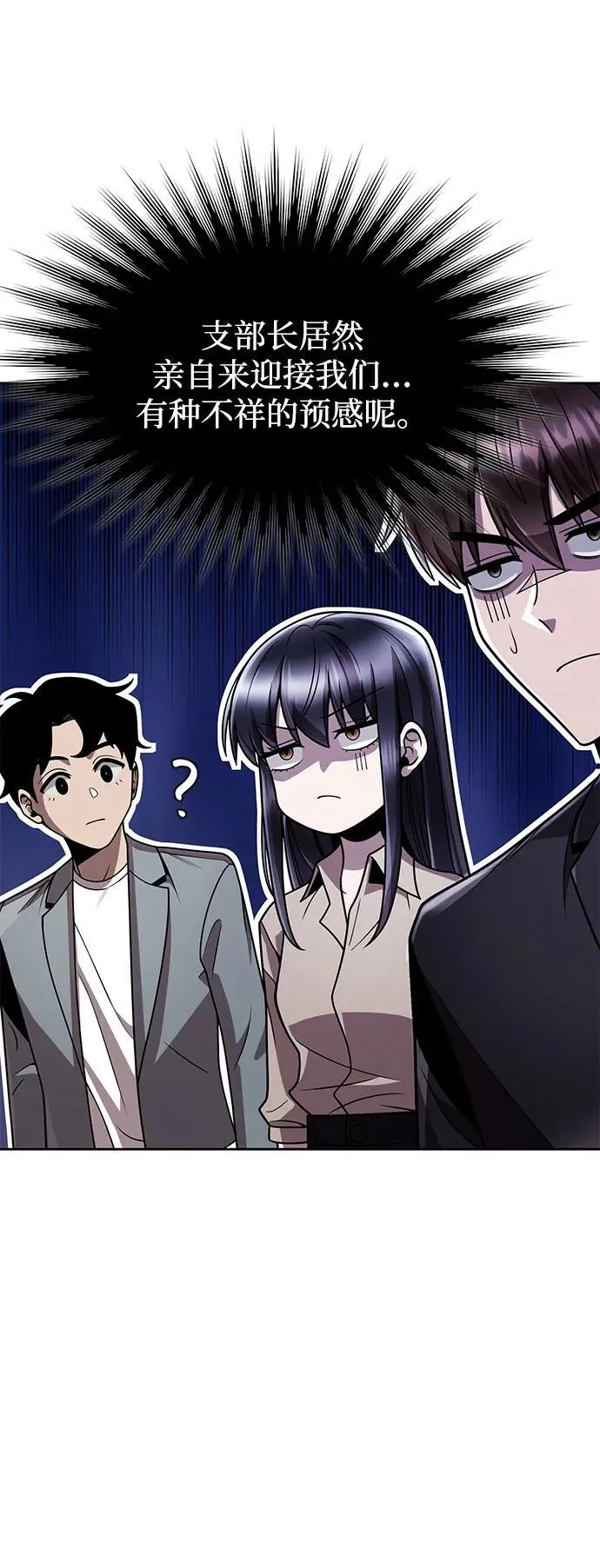 第89话 第15页