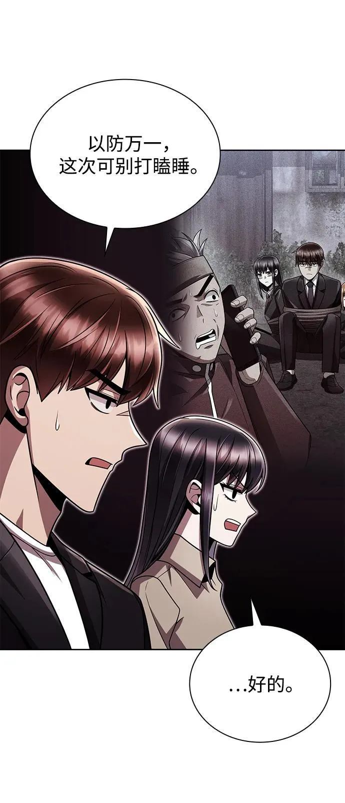 第89话 第18页