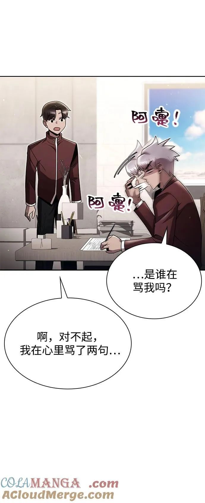 第89话 第19页