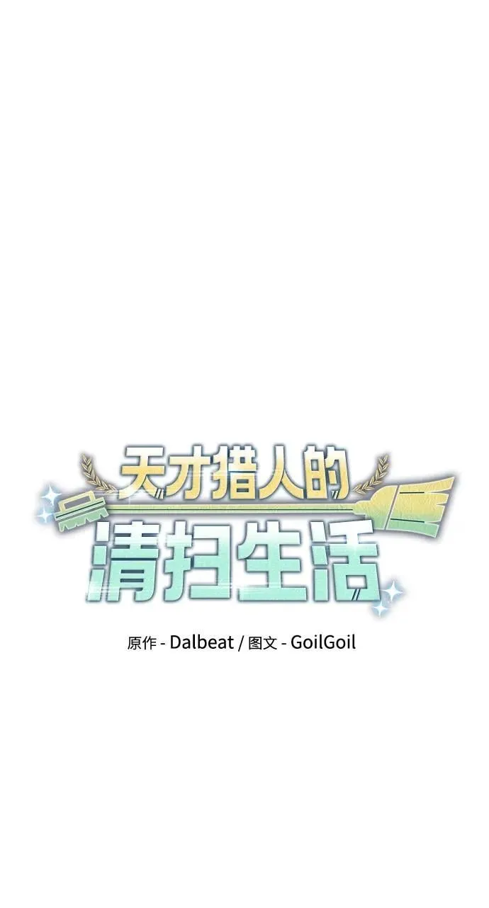 第89话 第20页