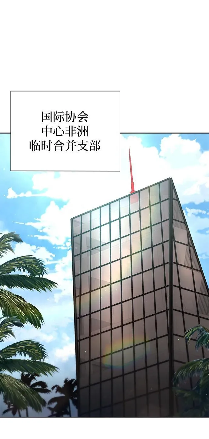 第89话 第21页