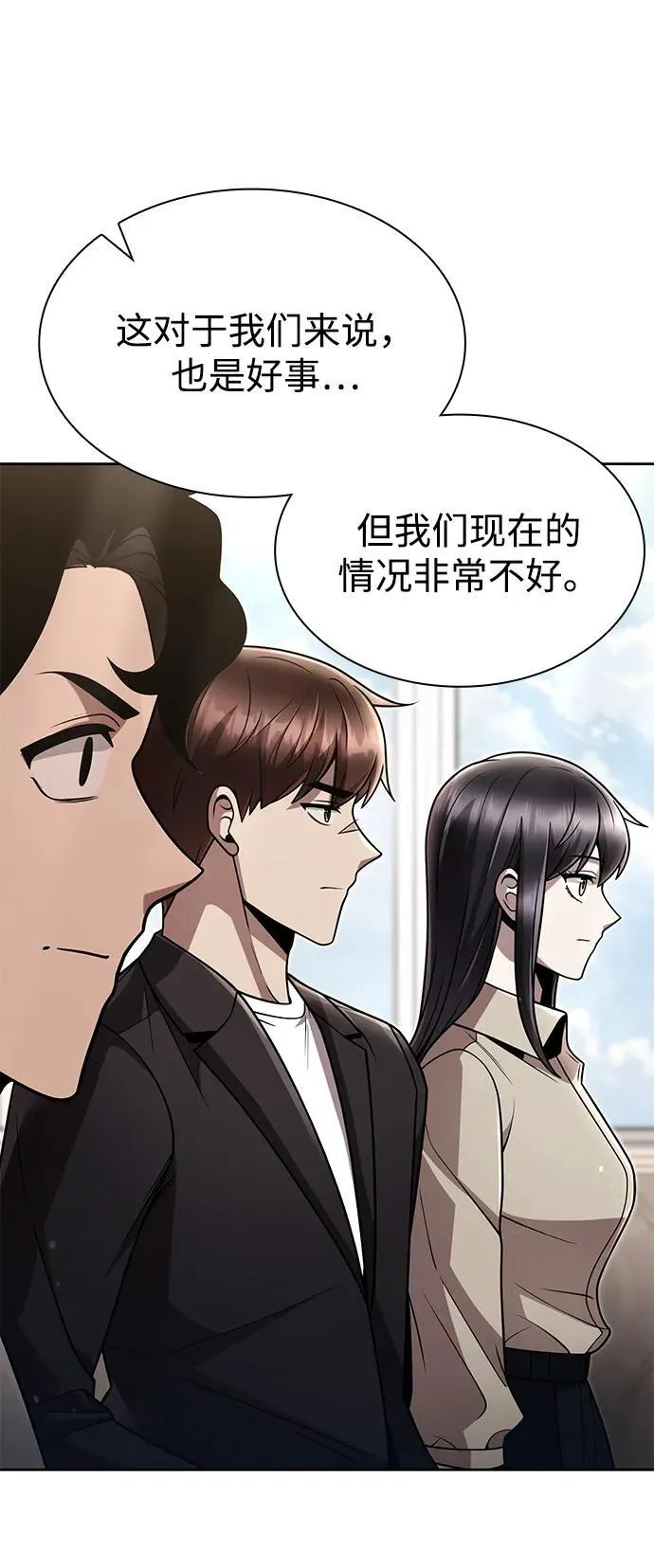 第89话 第23页