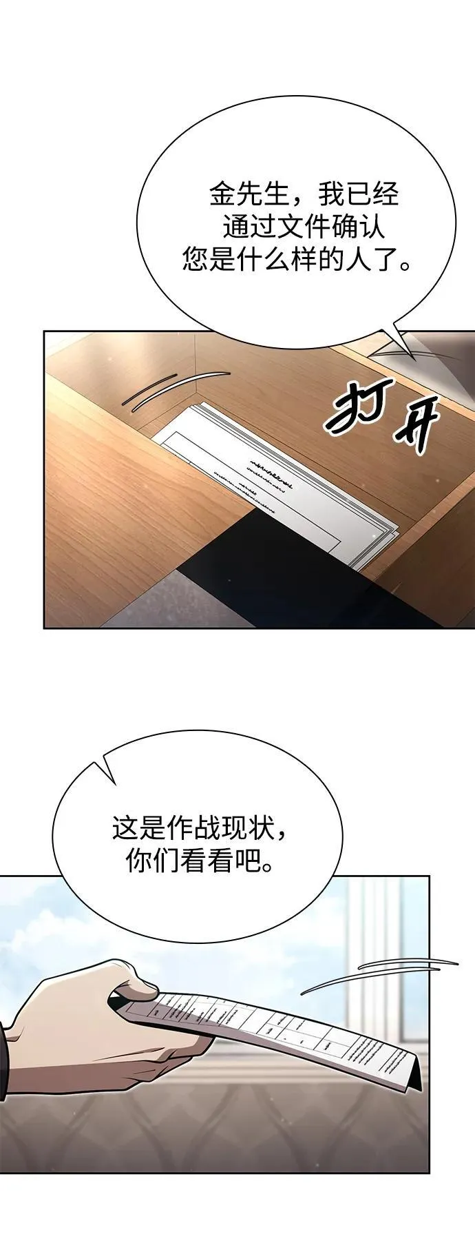 第89话 第30页