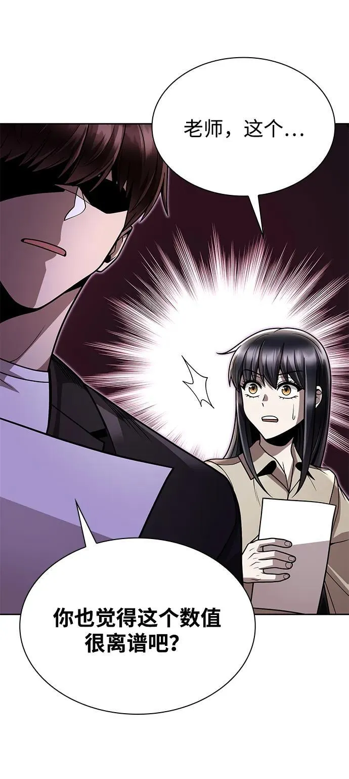 第89话 第32页