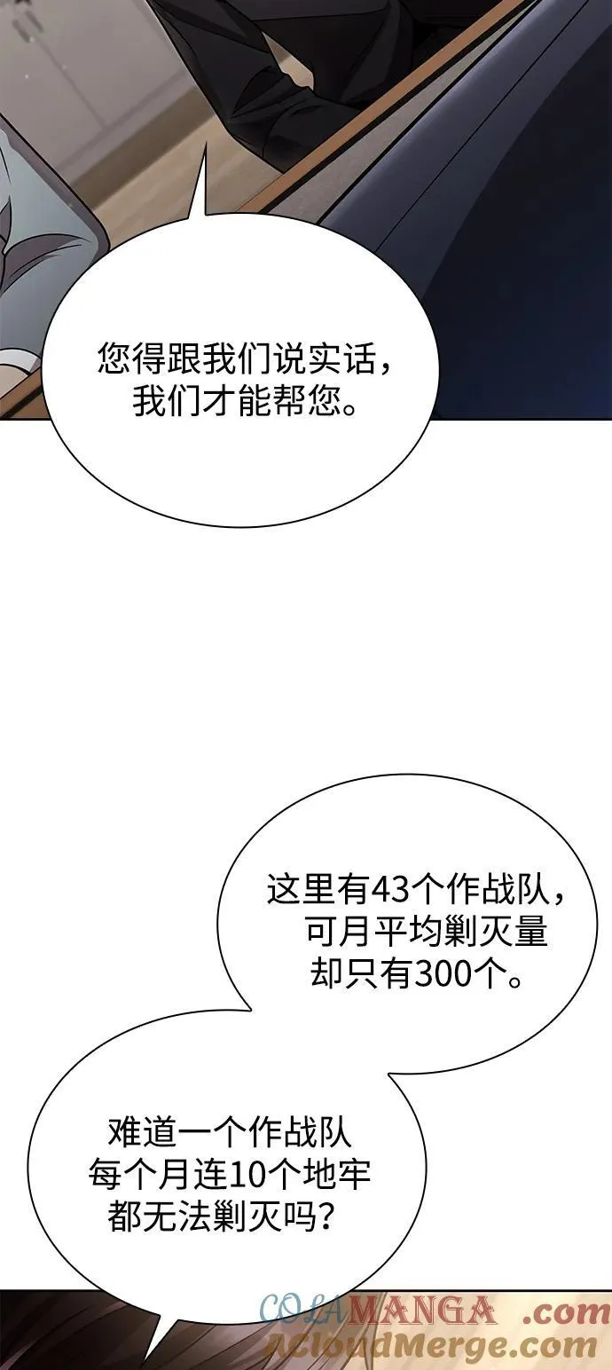 第89话 第34页