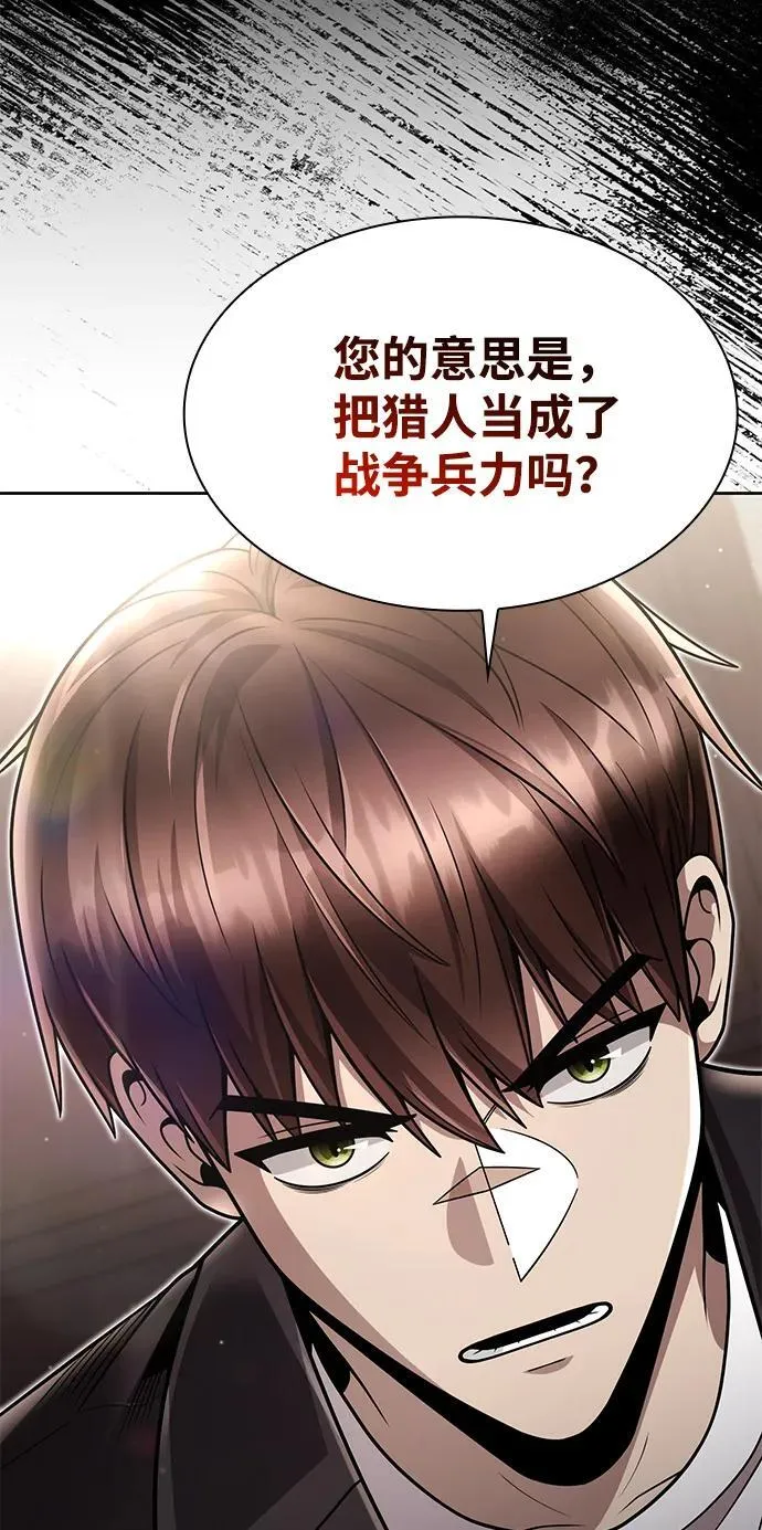 第89话 第39页