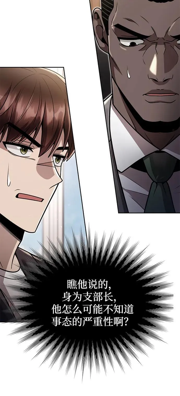 第89话 第41页