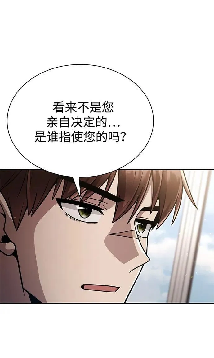 第89话 第42页
