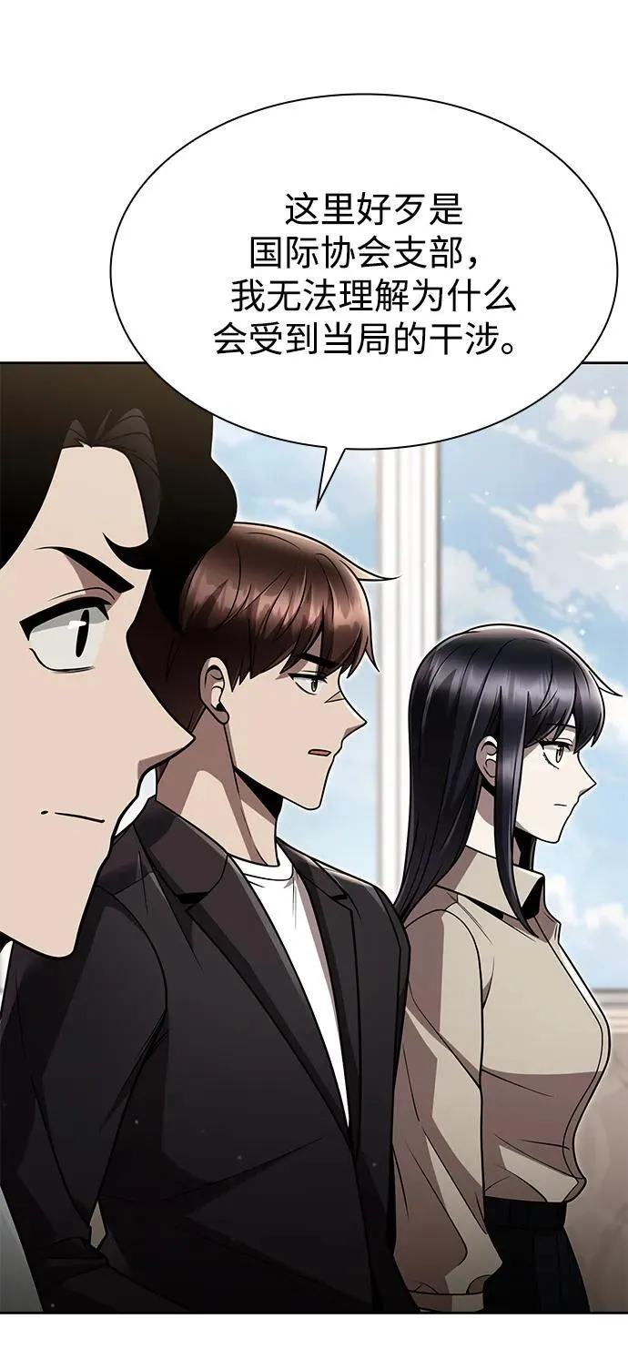 第89话 第44页