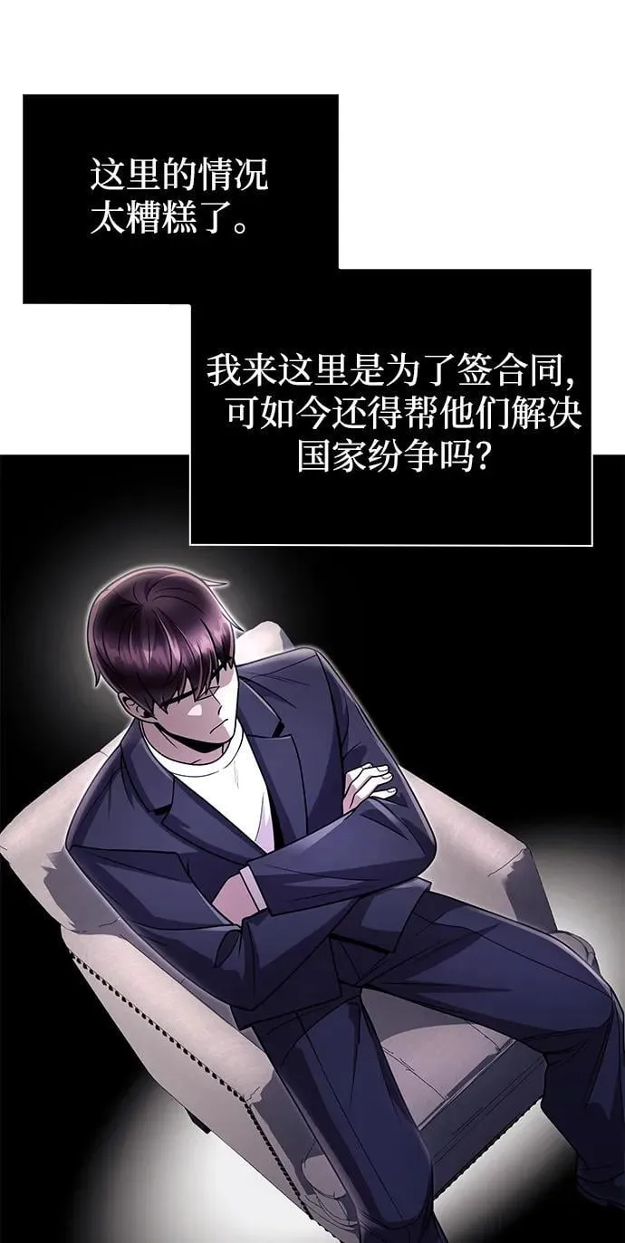 第89话 第47页