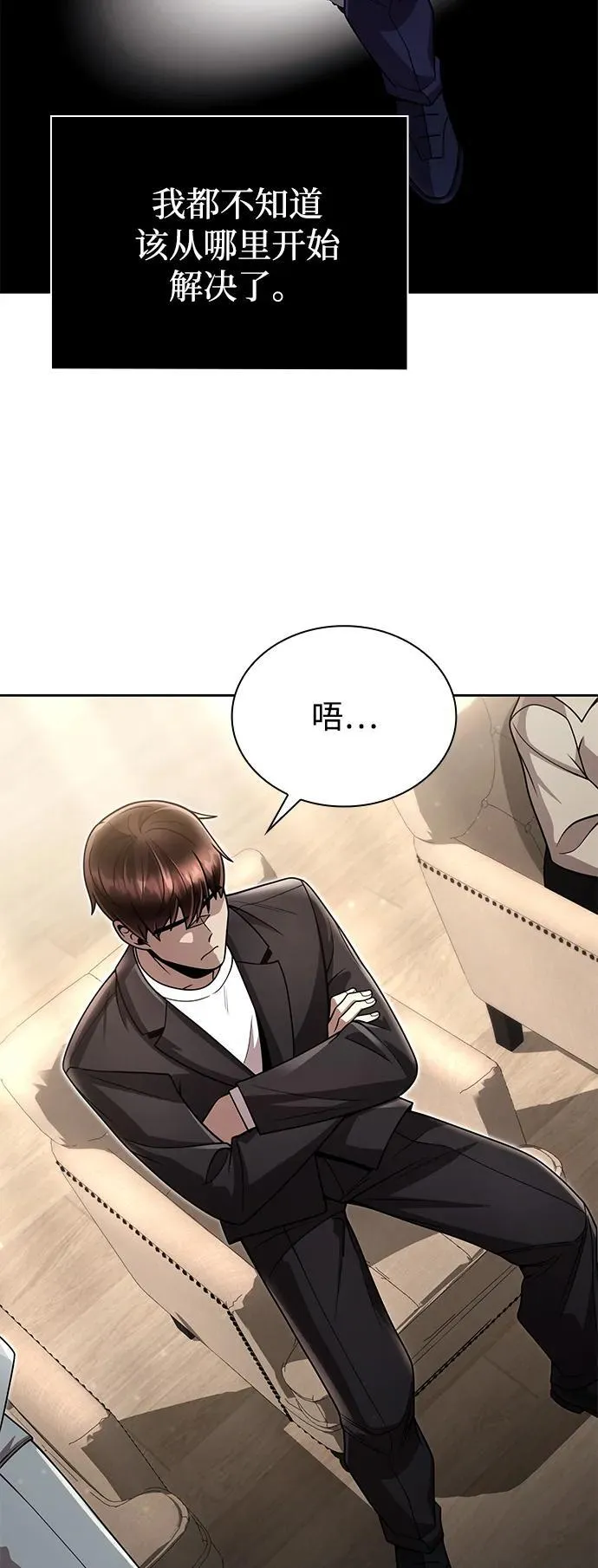 第89话 第48页