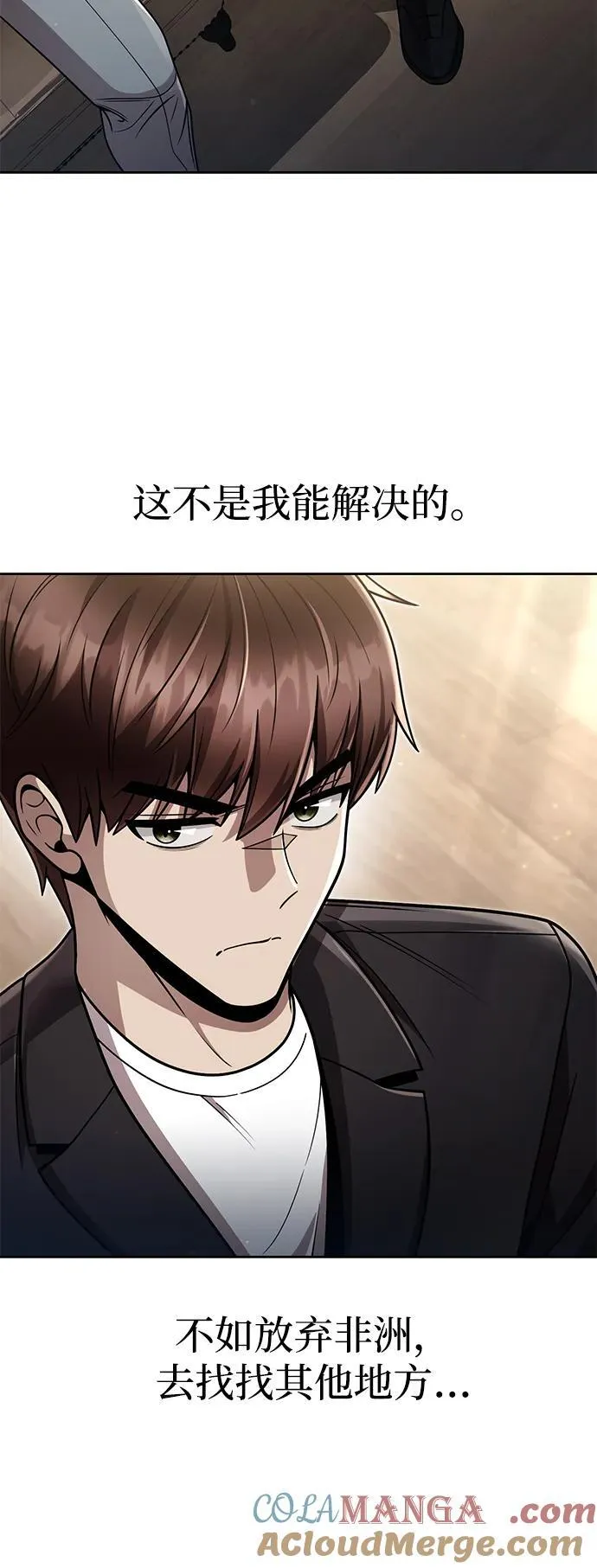 第89话 第49页