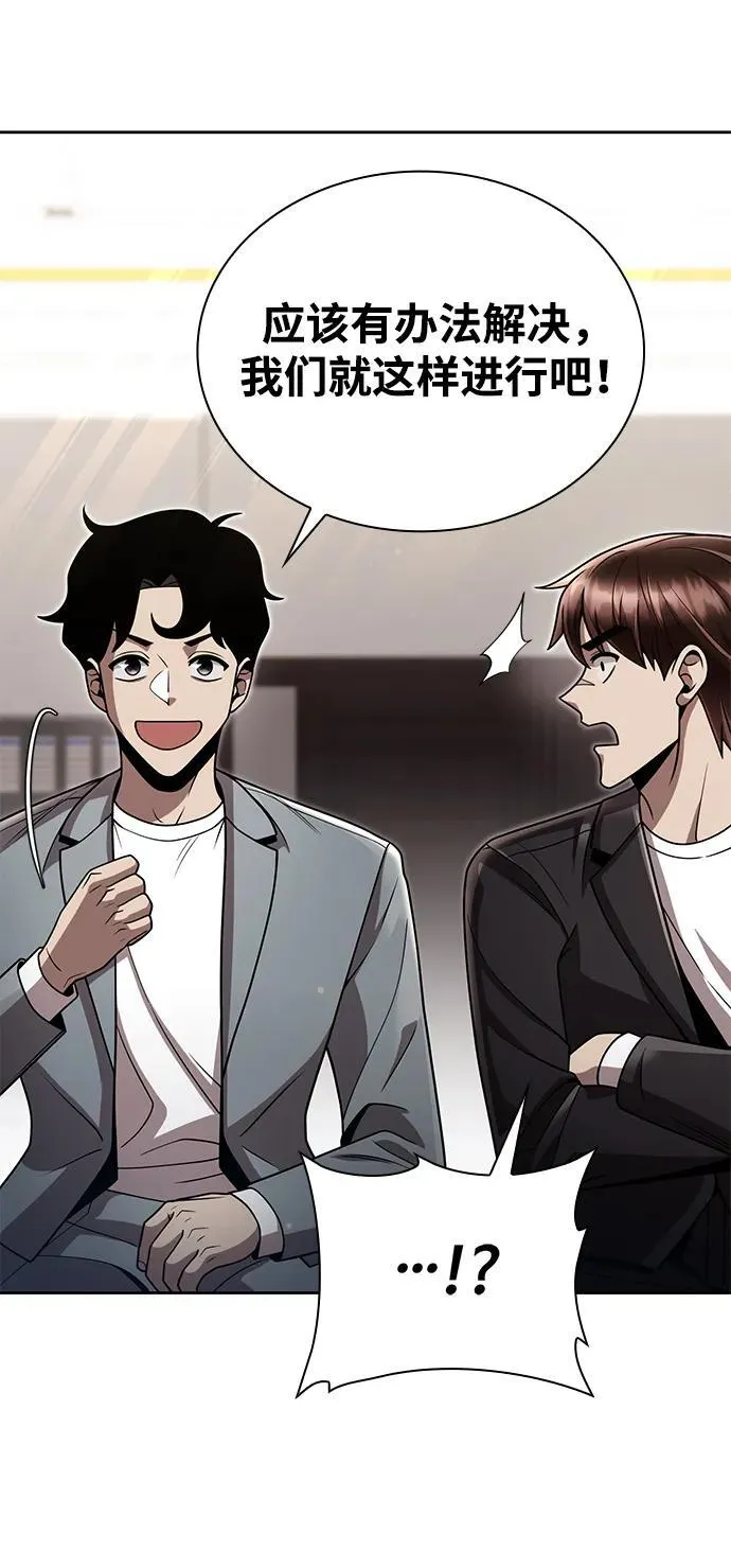 第89话 第50页