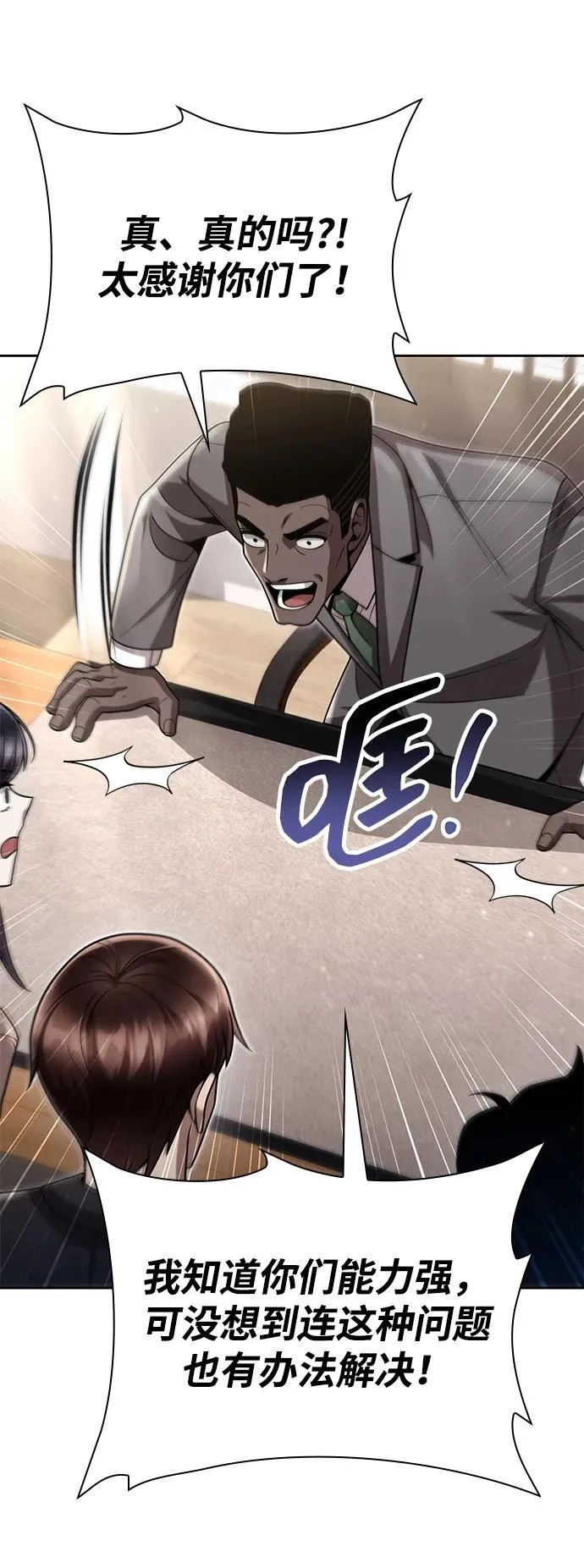 第89话 第51页